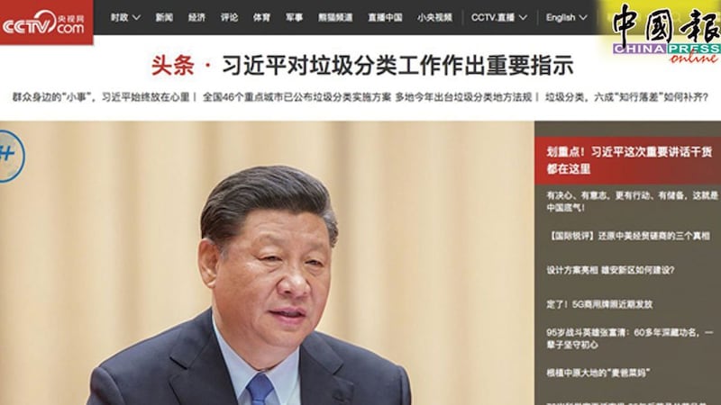 媒体关于习近平对于垃圾分类工作指示的报道。(网站截图)