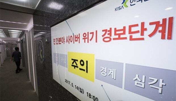 서울 송파구 한국인터넷진흥원(KISA) 종합상황실 앞 전광판에 민간분야 사이버 위기 경보단계가 표시돼 있다. 