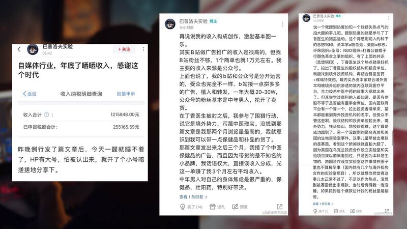 近日,一位中國自媒體人在虎撲社區曬如何靠發布愛國內容賺取財富的網文,目前該文章已遭封殺。(虎撲社區截圖)