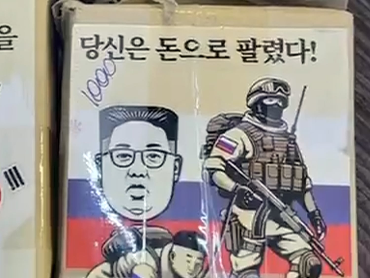A video posted on Dec. 19, 2024, of leaflets to be dropped, by the Ukrainian military on North Korea soldiers, which say