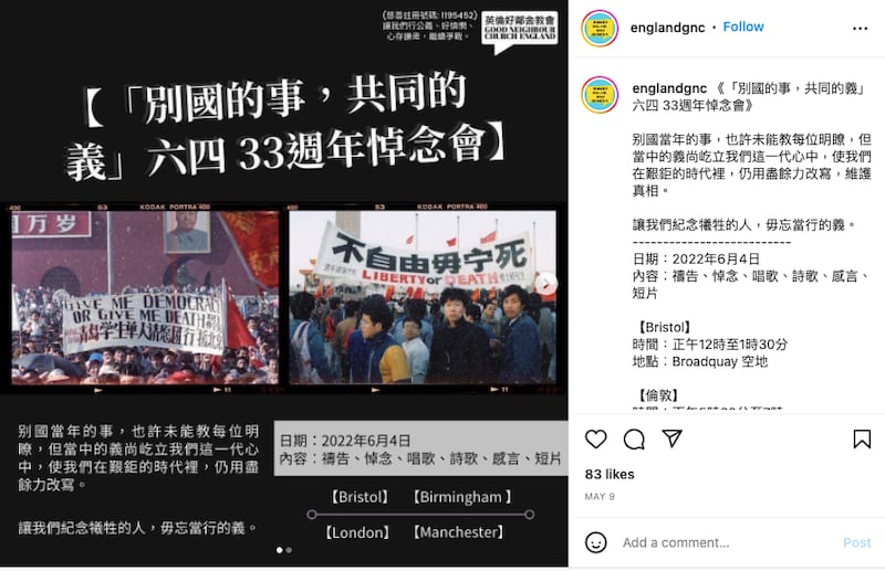 在六四33周年當日,倫敦皮卡迪利圓環(Piccadilly Circus)亦有另一場六四悼念會,由「英倫好鄰舍教會」主辦,時間在中國大使館的集會之前,主題為「別國的事,共同的義 」。 (英倫好鄰舍教會圖片)