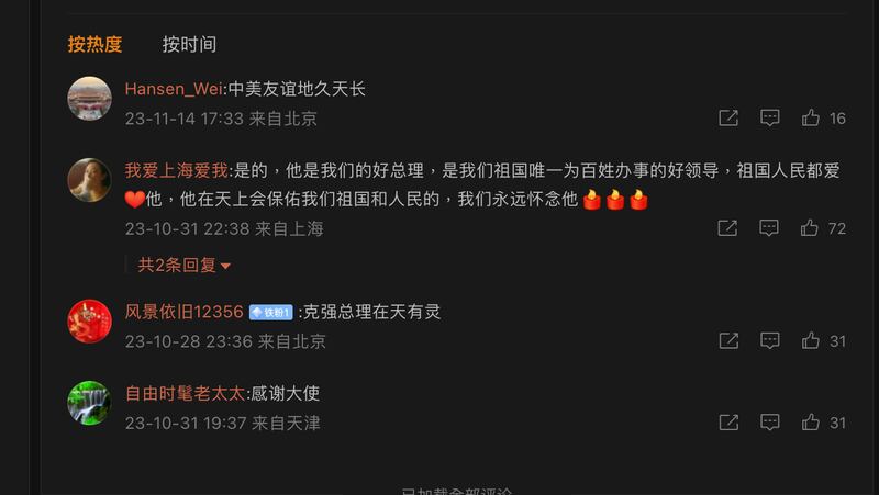 李克強於去年10月離世，10月底仍有網民到美國大使館悼念李克強。（駐中國美國大使館微博截圖）