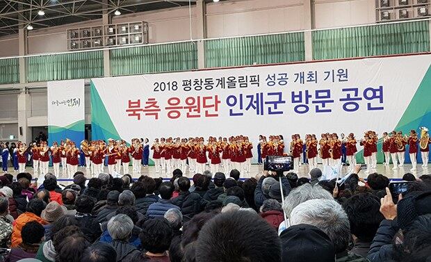 북한 응원단이 23일 오후 강원도 인제군 다목적구장에서 인제군민을 위한 공연을 펼치고 있다.