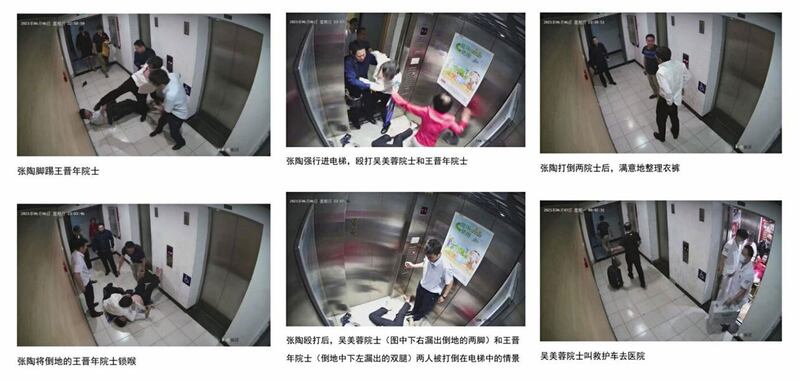 航天控股董事长张陶暴打吴美蓉和王晋年两位院士的监控视频截图