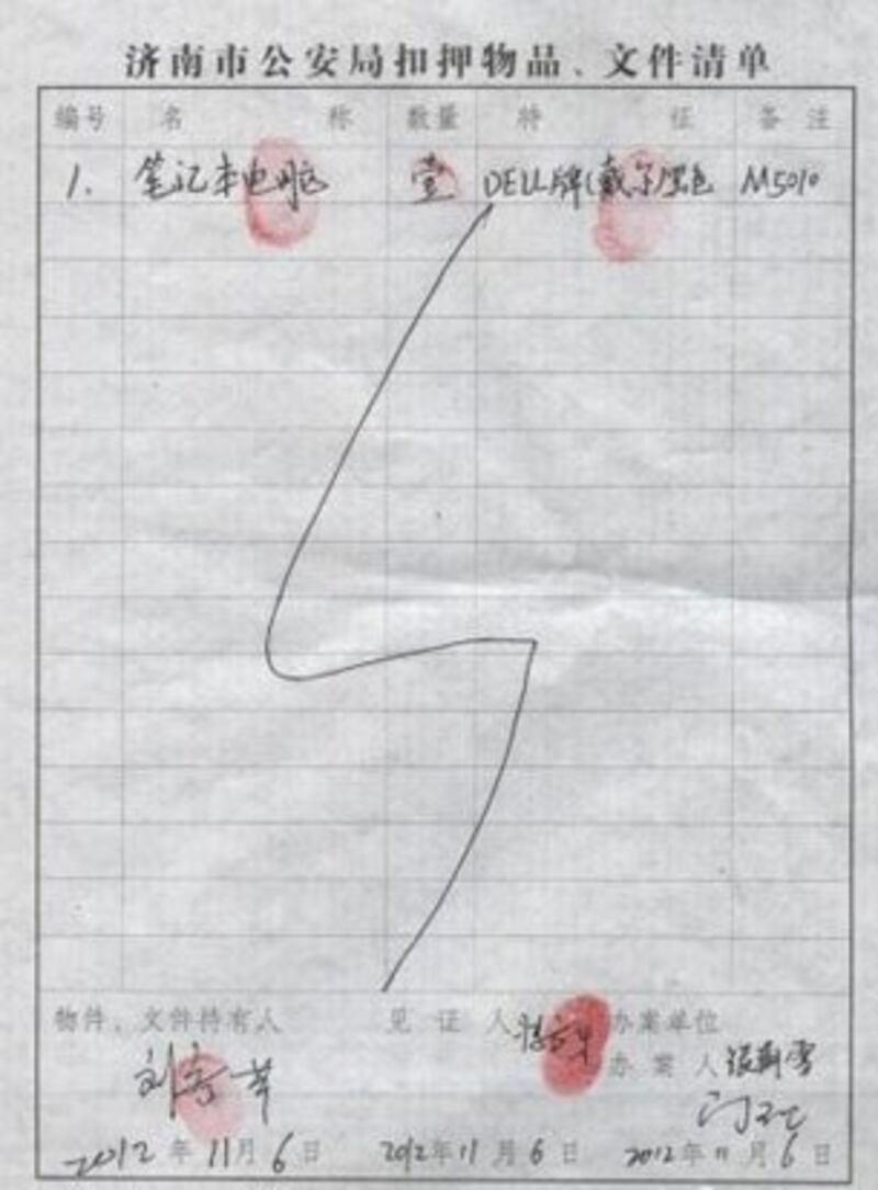 图片：被扣押回执（舒向新妻子提供）