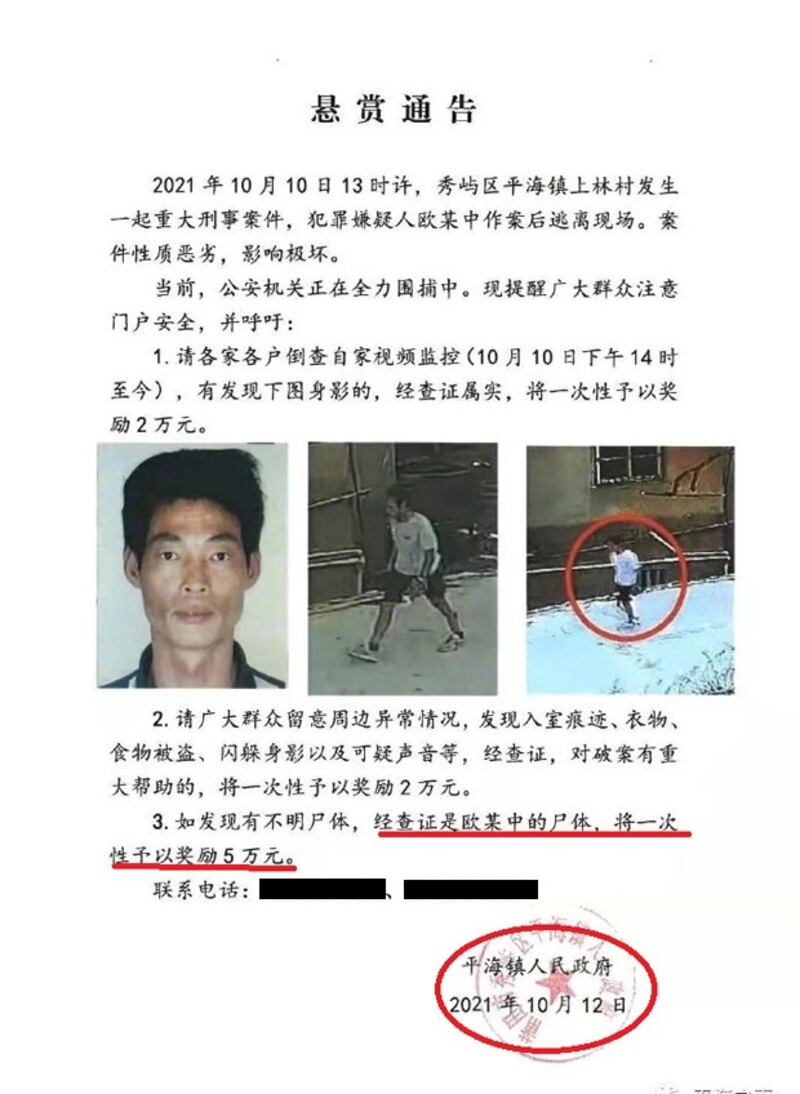 china-murder2.jpg