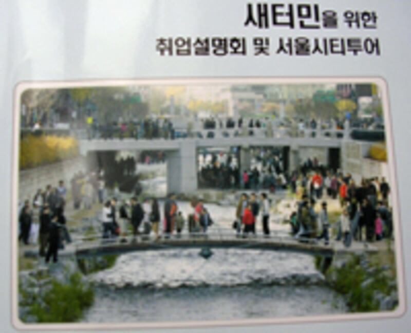 defector_job_flyer-200.jpg