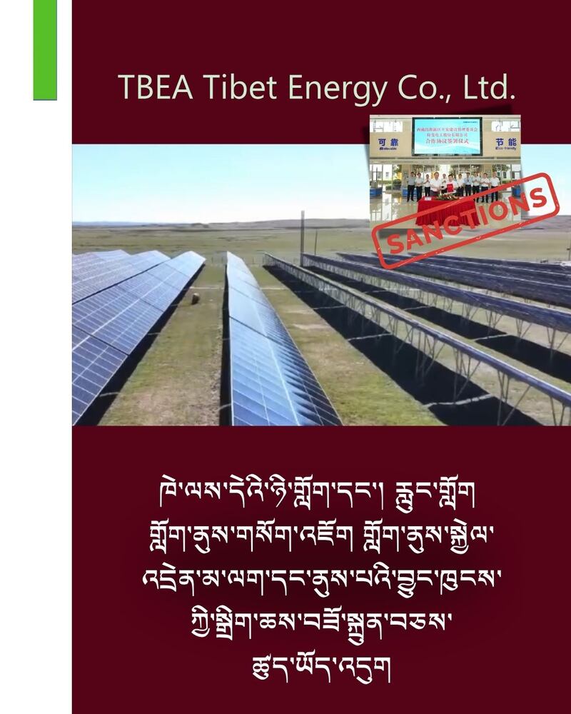 བཙན་ཤེད་ཀྱིས་ངལ་རྩོལ་སྐུལ་བ་དང་ངལ་རྩོལ་ནུས་ཤུགས་སྤོས་པའི་དབང་གིས་ཨ་རིས་བཀག་སྡོམ་བྱས་པའི་ཁེ་ལས་ནང་བོད་དང་
འབྲེལ་ཡོད་གཉིས་ཡོད་འདུག ཁྱོན་རྒྱ་ནག་གི་ཁེ་ལས་ ༤༣ བཀག་སྡོམ་བྱས་འདུག
