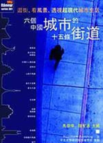 street_cover150.jpg