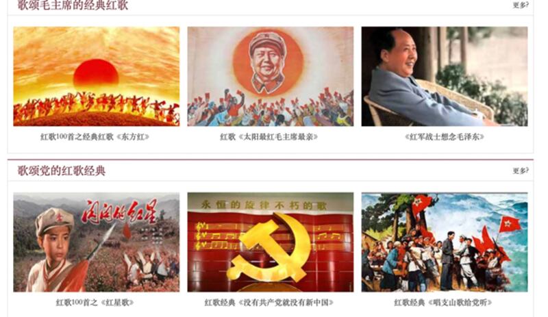 中共當局要建立卡拉OK「黑名單」，網友擔憂以後只能唱紅歌。（楓網《快樂老人報》官網截圖）