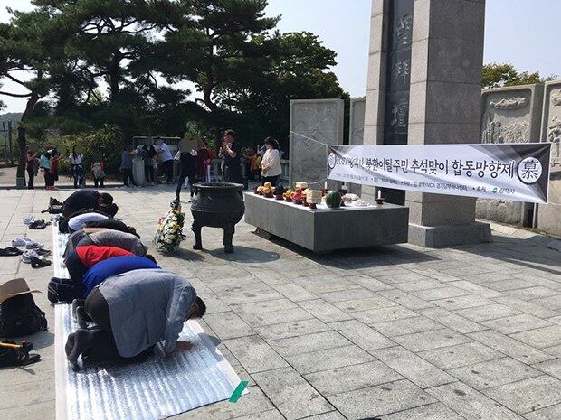 임진각 평화놀이공원에서 망향제를 올리고 있는 탈북민들.