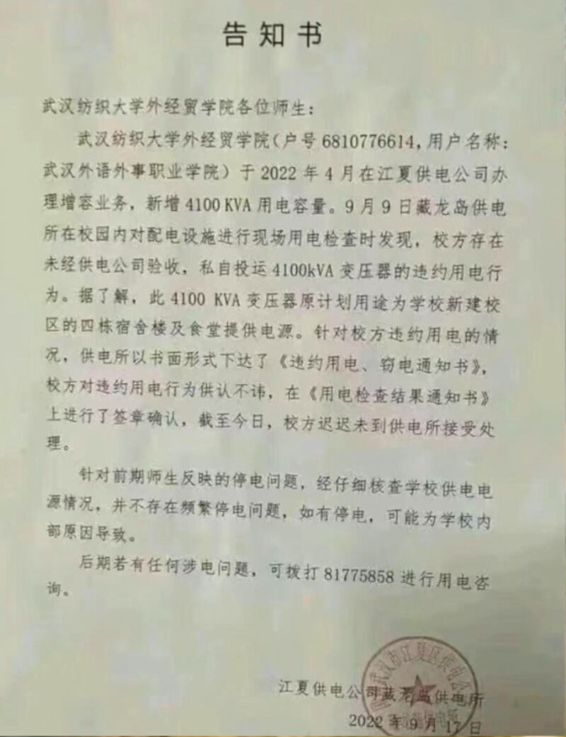 wuhan04.png