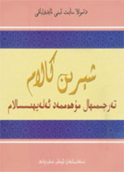 SabitDamollamKitawi-150.jpg