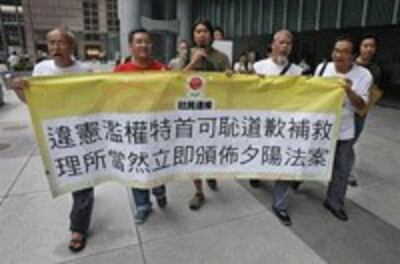 protest_HK_law_200.jpg