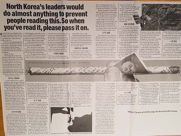 국제 사면위원회에서  북한인권을 홍보하는 신문.