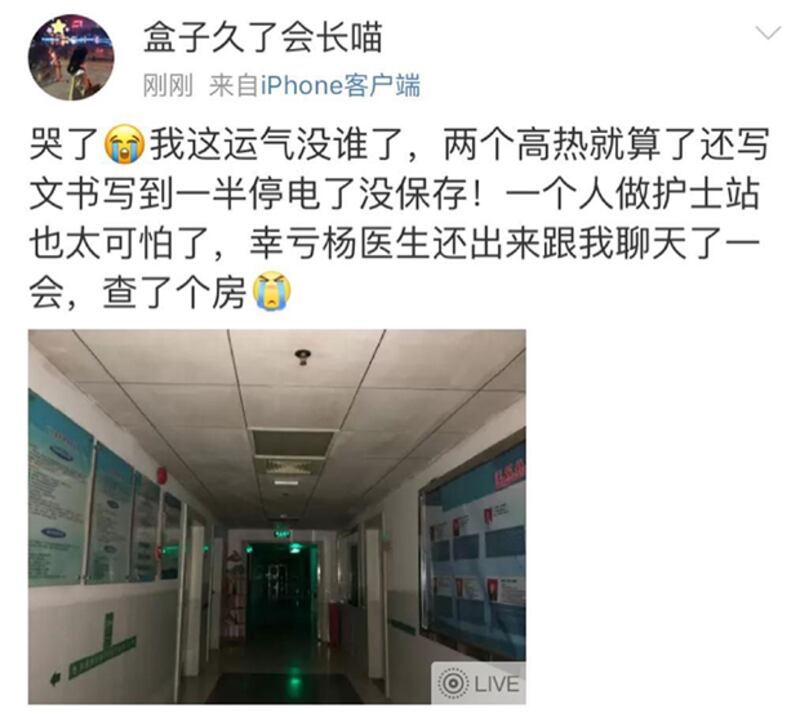 廣州的醫院也受影響,所幸未釀成醫療事故。(網絡圖片)