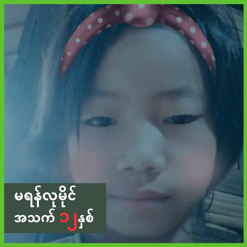 မုန်လိုင်ခက်စစ်ဘေးဒုက္ခသည်စခန်း တိုက်ခိုက်ခံရမှုမှာ သေဆုံးသွားသည့် အသက် ၁၂ နှစ်အရွယ် မရန်လုမိုင်ကို တွေ့ရစဉ်။