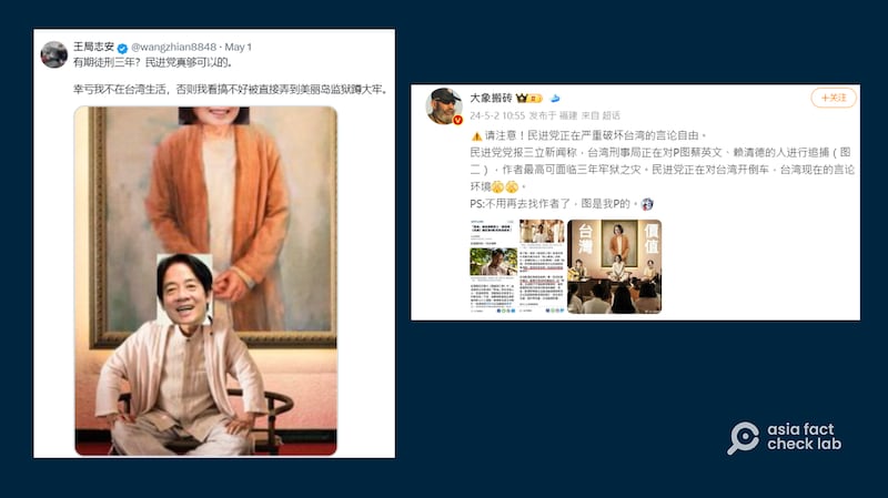 多个社媒帐号称将《周处除三害》电影截图中邪教人物头像改换为蔡英文、赖清德等可能会在台湾获罪,并指民进党让台湾言论自由倒退。 (X平台、微博截图)