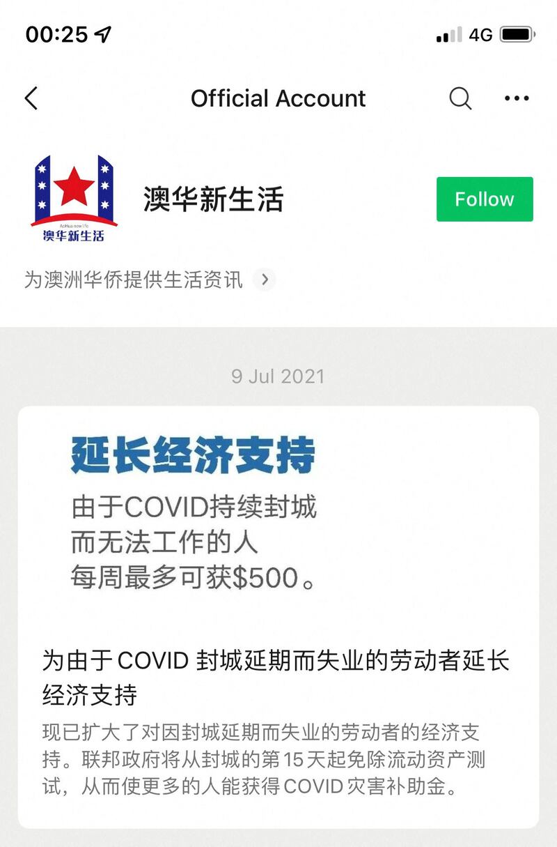 莫里森微信公众号被人改名为“澳华新生活”。(Social Media Website/ REUTERS )