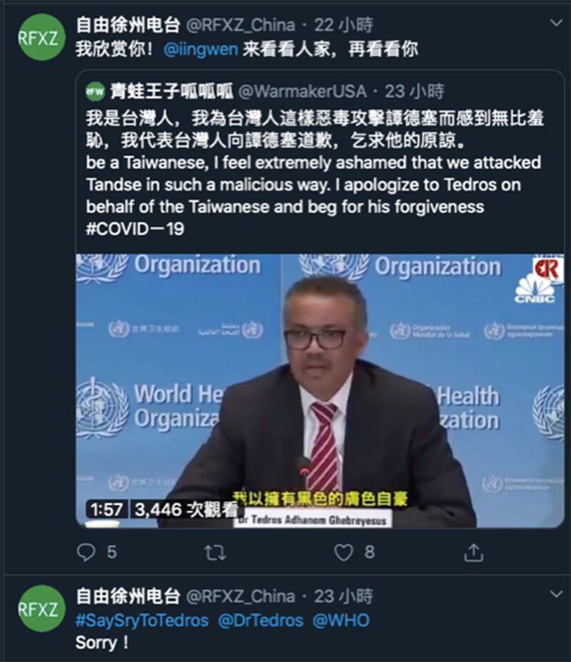 大陆网民Zoe冒台湾人之名发道歉文，自由徐州电台再转发混淆舆论。(截图自自由徐州电台twitter)