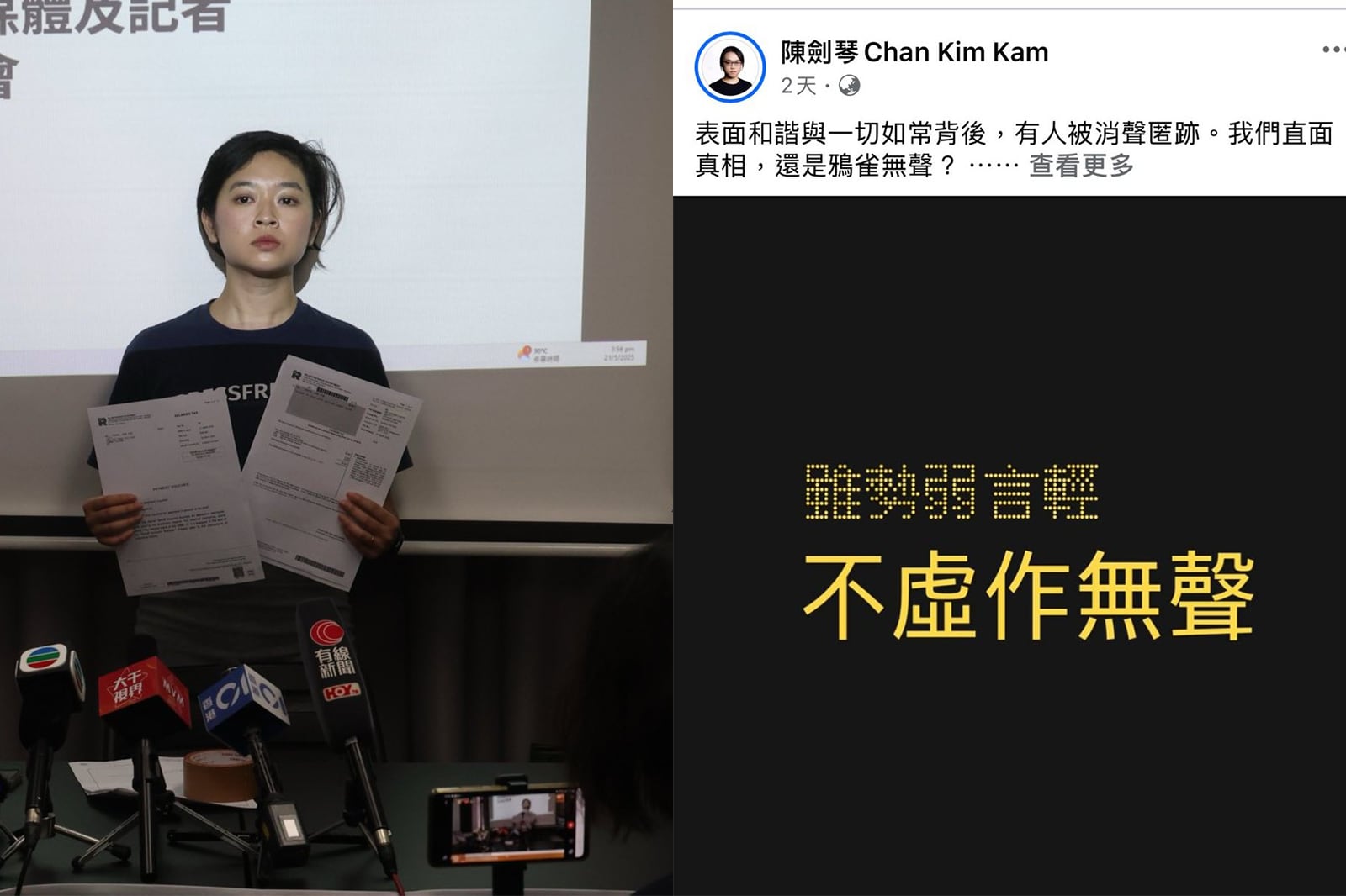 在《国安法》实施后,留守香港的独立记者和民主派人士成为政权针对的目标。郑嘉如(图左)和陈剑琴(图右)对本台细说如何在的困局下继续坚持信念。