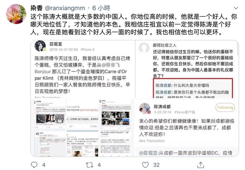 大陆网民染香认为陈涛连中国人基本礼仪都没有。(染香微博)