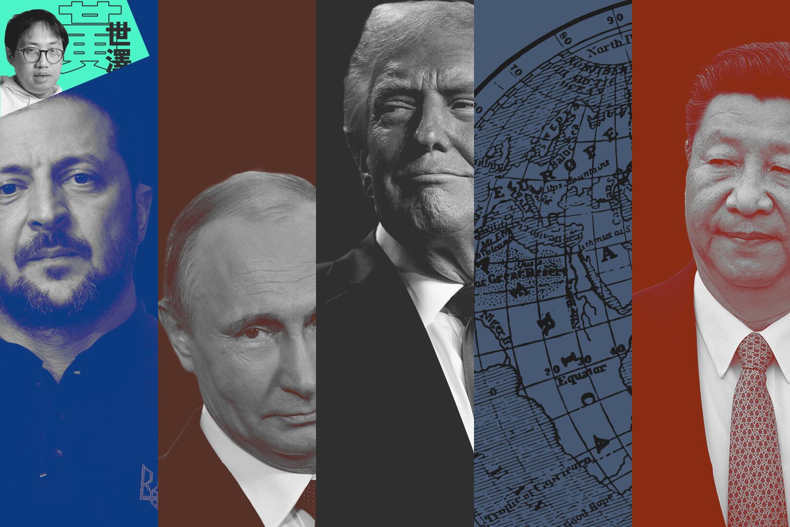 【泽论四方】国际政治的混乱牌局