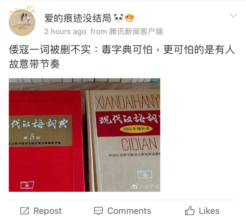 微博上对这一事件的讨论（微博截图）