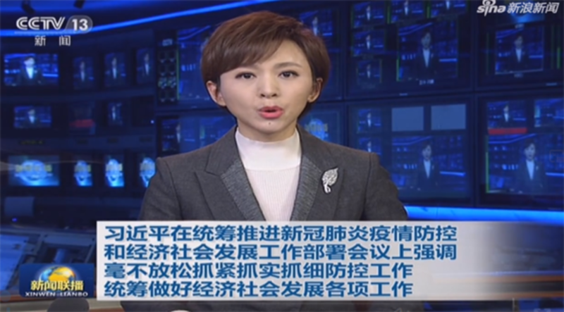 2020年2月23日，中共就武汉肺炎疫情召开历史上规模最大的视频电话会议，习近平在会上发表万字讲话。（视频截图）