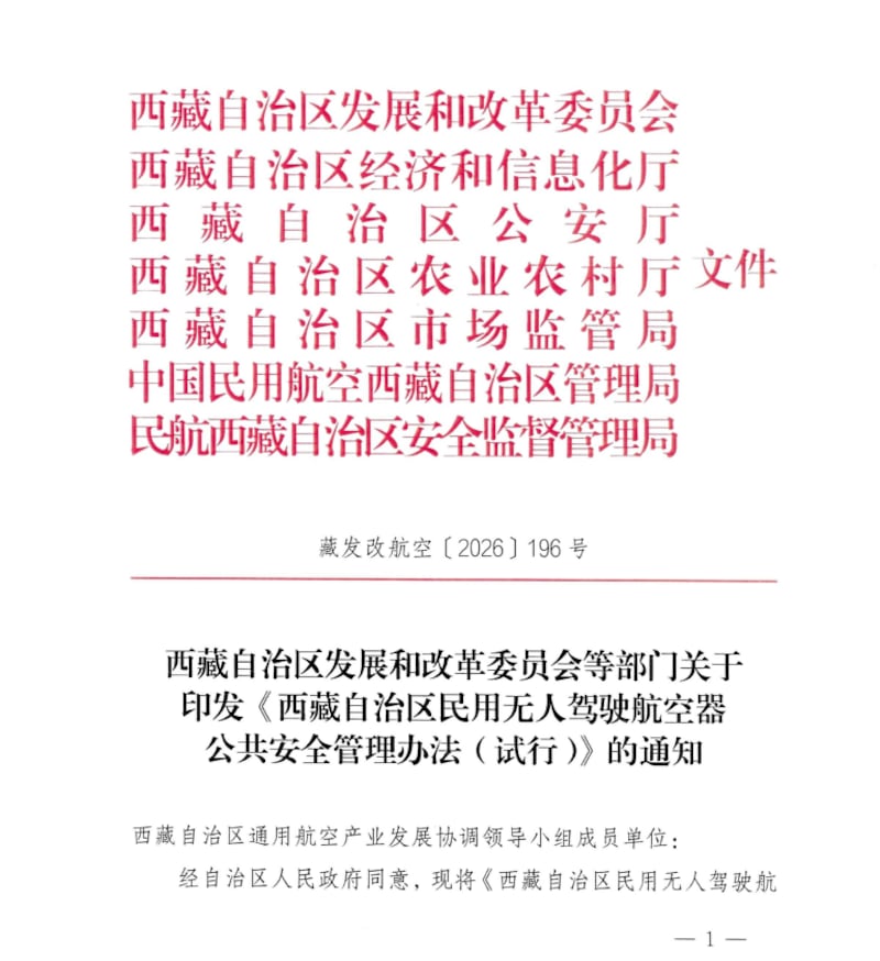 བོད་ནང་མི་མེད་གནམ་གྲུའི་ཚོད་ལྟ་བྱས་པ་འདིས་བོད་མིར་ཁེ་ཕན་ལས་སྟངས་འཛིན་ཆེ་རུ་འགྲོ་སྲིད་པའི་སེམས་འཚབ་ཡོད་པ།