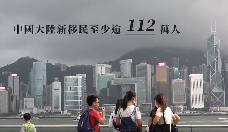 翻查港府統計處數字顯示，由1997年底至2021年底間，單程證移入香港的人口有約112.1萬人。（粵語組製圖）