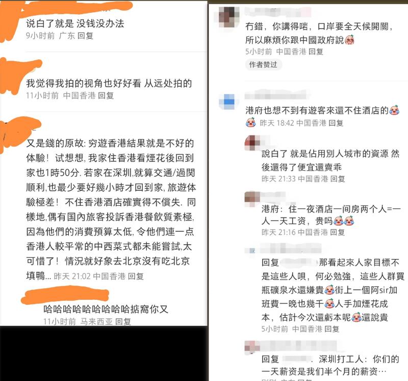 元旦日後，大陸網民要求「口岸要全天候開關」。（李老師不是你老師 X）