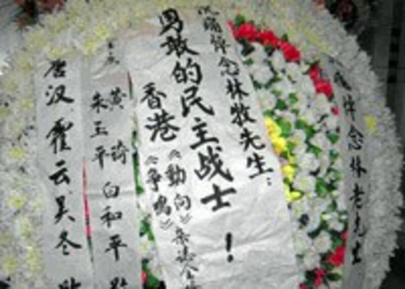 linmu-2-200.jpg