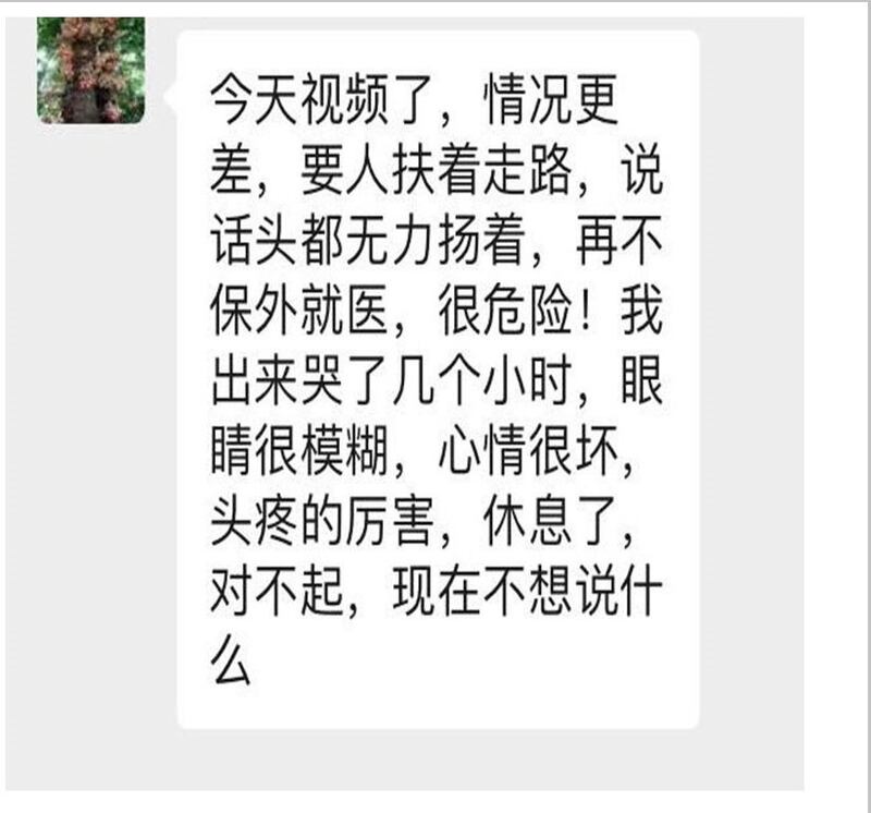張展母親上周四(10月28日)和張展視像通話,留意到張展的情況比之前更差。(張展母親微信對話截圖)