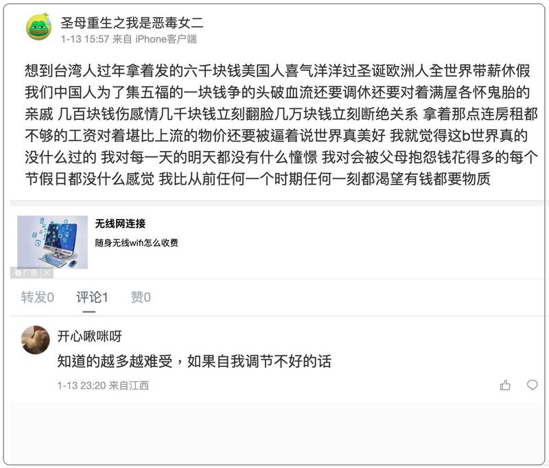 微博有中国网民对台湾政府发钱发表看法。(微博截图 / 夏小华提供)