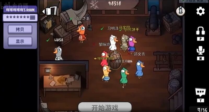 有玩家發出的圖片顯示，衝塔玩家用中共敏感人物當作暱稱。（推特網友@jakobsonradical）