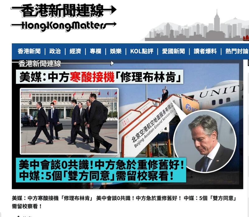 美国国务卿布林肯6月18日抵达中国访问，下机时没有红毯，机场地面上画红线，成许多网民、媒体关注焦点。（图/Tiktok、香港新闻连线网站截图）