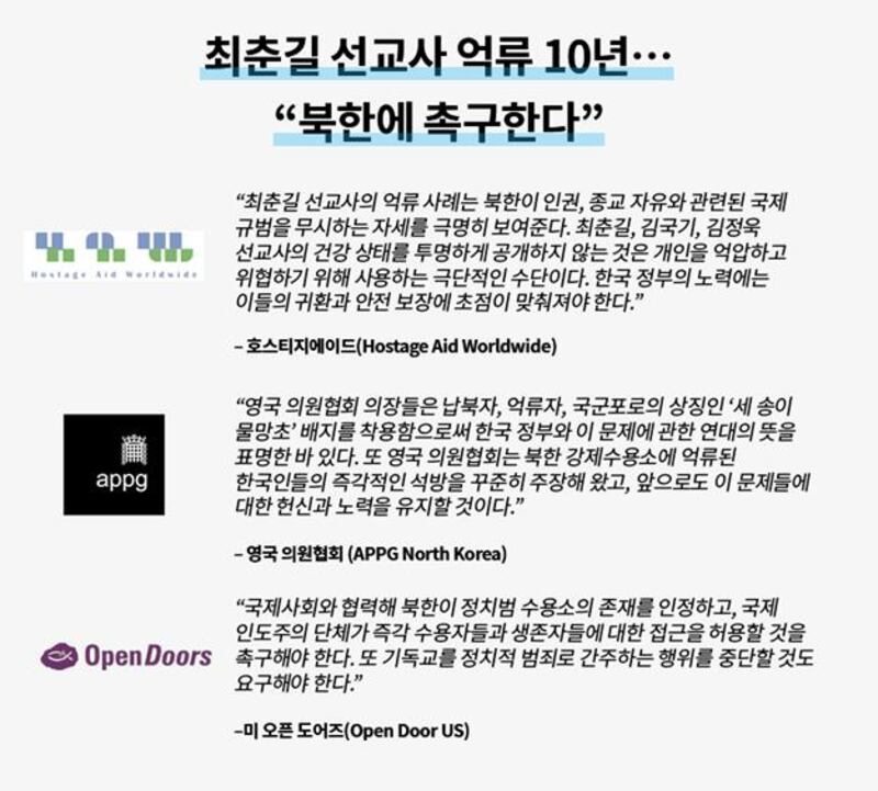 그래픽_최춘길-선교사(2).jpg