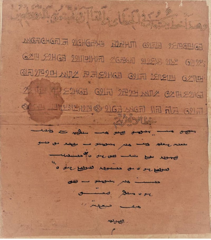 ئىستانبۇل ئۇنىۋېرسىتېتى كۇتۇپخانىسىدا ساقلىنىۋاتقان نومۇرلۇق ئەسەر - F 1423. (مەھمەت ئۆلمەز (Mehmet Ölmez)ۋە ئالېكساندېر ۋوۋىن (Alexander Vovin)نىڭ «ئىستانبۇلدىكى پاسپا ۋە قەدىمكى ئۇيغۇرچە پارچىلار ئۈستىدە قايتا ئ‍ىزدىنىش» ماۋزۇلۇق ماقالىسىنىڭ 153-بېتىدىن ئېلىندى.)