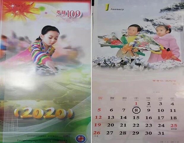 2020년 북한 달력에 김정은생일(1.8)이 공휴일로 표기되지 않았다. 