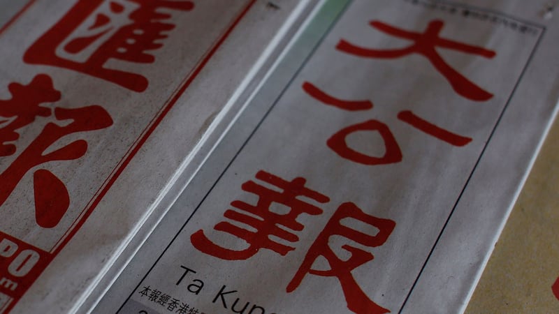 香港《大公报》(路透社)