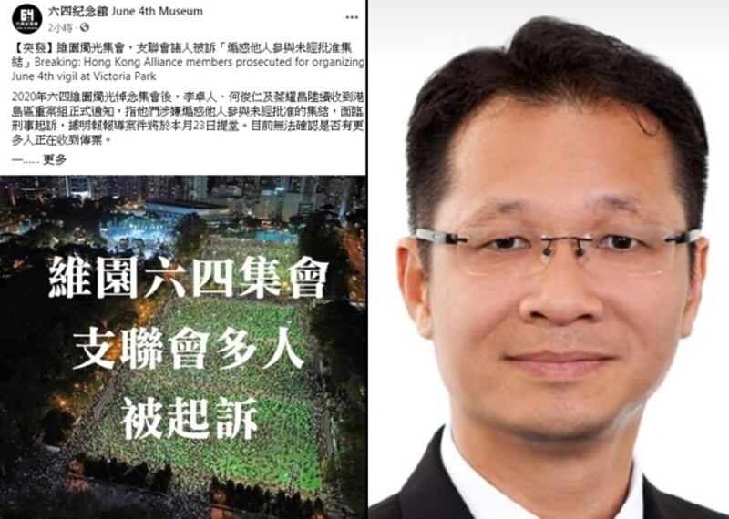 020年6月11日，「六四紀念館」在臉書發文指，支聯會主席李卓人、副主席何俊仁等就今年的維園燭光晚會被起訴「煽惑他人參與未經批准集結」的案件，將於本月23日提堂。支聯會秘書蔡耀昌（右）強調不怕警方的打壓會抗辯到底。（六四紀念館在臉書截圖、蔡耀昌提供 / 拍攝日期不詳）