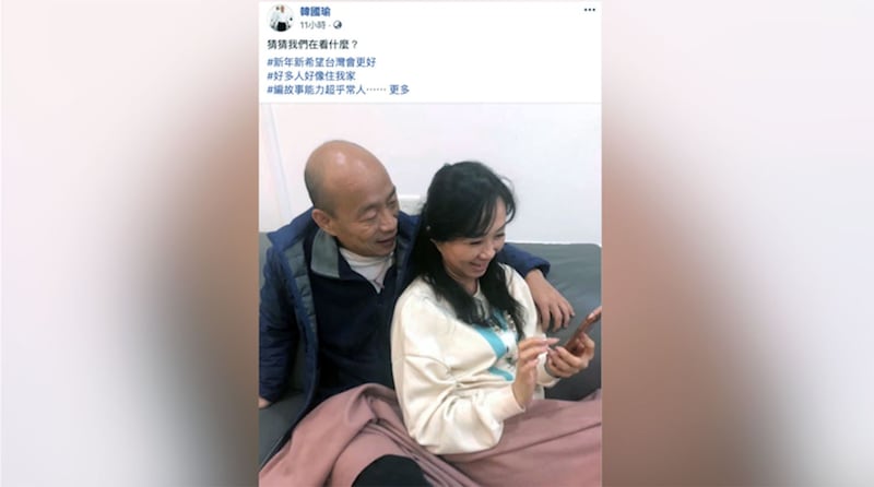 韩国瑜1日深夜在脸书贴出与妻子恩爱照，希望粉碎夫妻失合谣言。（韩国瑜脸书）