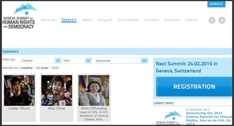 周永康、岑敖晖確認出席日內瓦聯合國人權峰會。大會官網首頁上有兩人的照片。 （日內瓦人權和民主峰會官網）