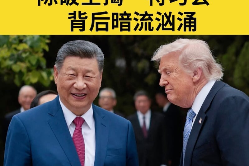 “特习会”看点解析三:陈破空揭特习会背后暗流汹涌