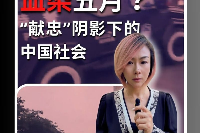 血染五月?“献忠”阴影下的中国社会