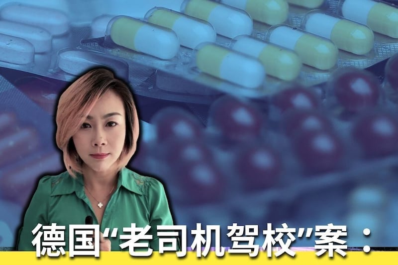 德国“老司机驾校”案:Telegram里的“迷奸教学”