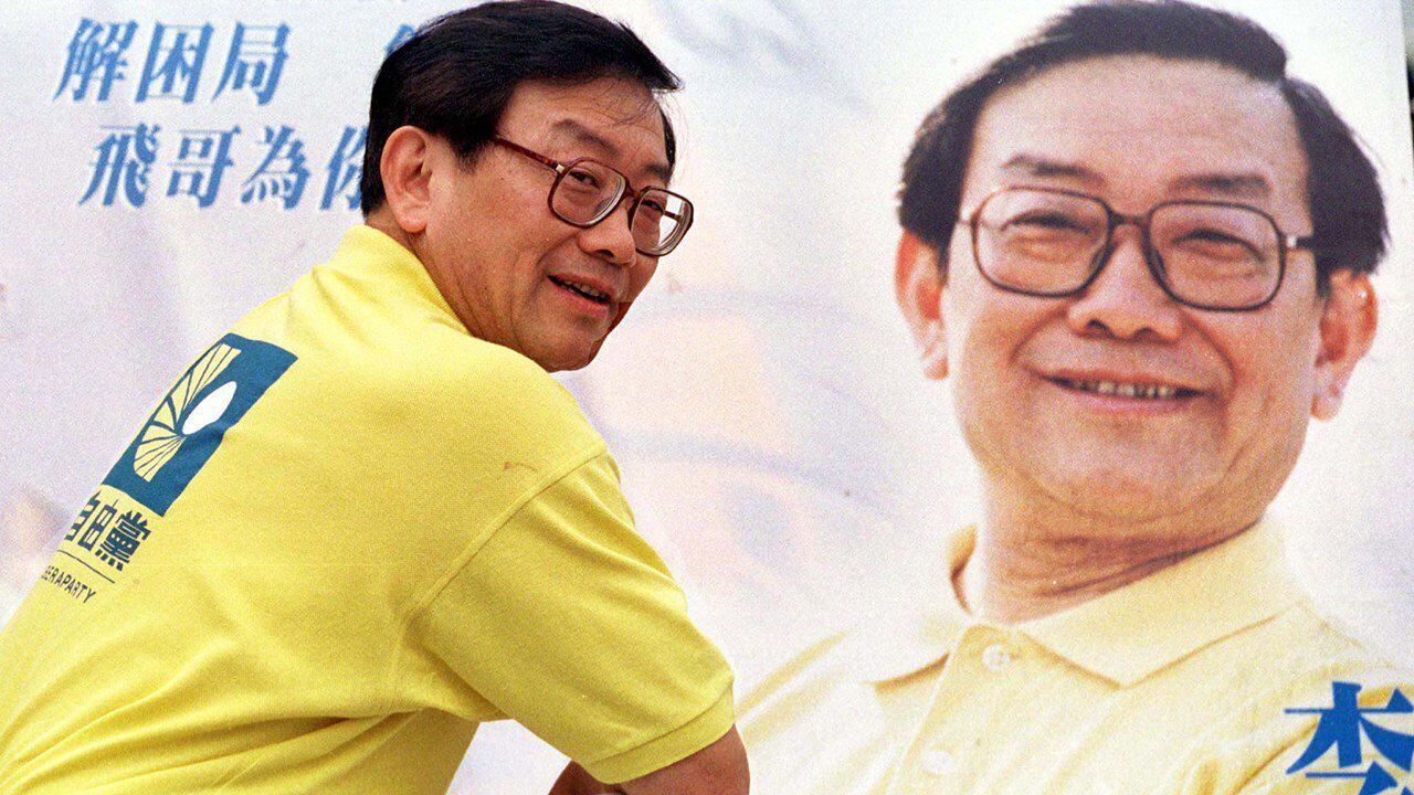 自由黨創黨主席李鵬飛上周五逝世享年80歲– RFA 自由亞洲電台粵語部